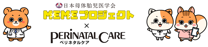 MEMEプロジェクト