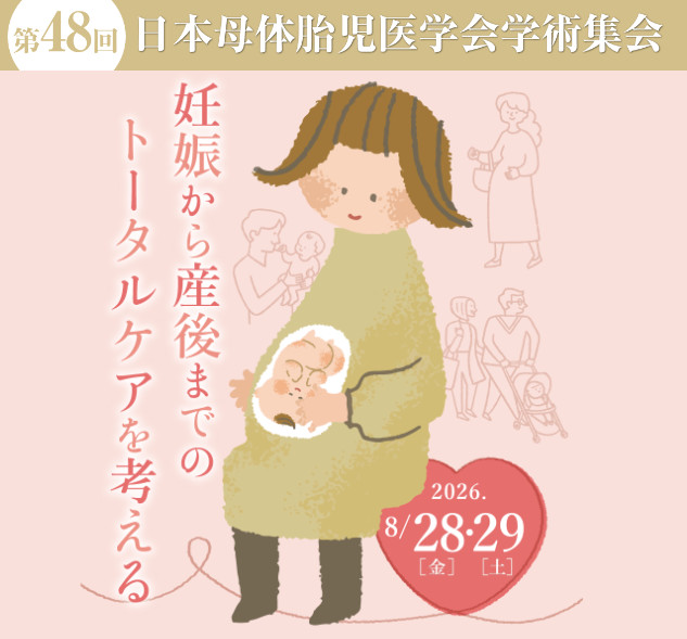 学術集会